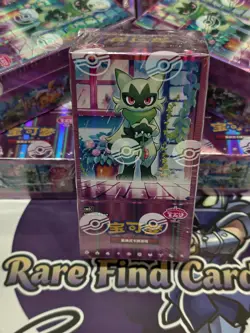 Pokemon TCG S-Chinese Gem Pack Vol 5 Horizons Booster Box CBB5C Sealed Pre-Order - Image 1