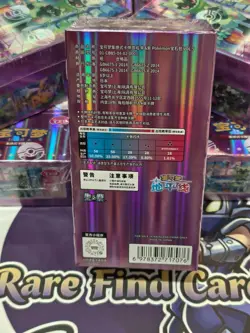 Pokemon TCG S-Chinese Gem Pack Vol 5 Horizons Booster Box CBB5C Sealed Pre-Order - Image 2
