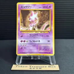 Mewtwo No.150 Vending Series 1 Pokemon Card Japanese Old Back - Image 1