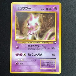 Mewtwo No.150 Vending Series 1 Pokemon Card Japanese Old Back - Image 2