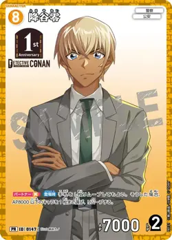 Conan TCG Card Furuya Rei PR - 151 PR PROMO JAP PREORDER - Image 1