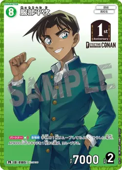 Conan TCG Card Heiji Hattori PR - 148 PR PROMO JAP PREORDER - Image 1