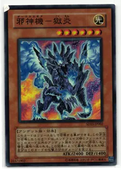 Malevolent Mech- Goku En Super Rare | SD15-JP002 | Yu-Gi-Oh Card - Image 1