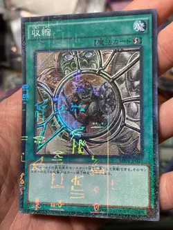YU-GI-OH JAPANESE SUPER RARE HOLO CARD MP01-JP021 Shrink Millennium japanese - Image 1