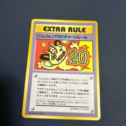 20 Damage From Confusion Extra Rule Glossy Vending Series 3 Pokemon Japanese NM - Image 1