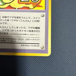 20 Damage From Confusion Extra Rule Glossy Vending Series 3 Pokemon Japanese NM - Image 2