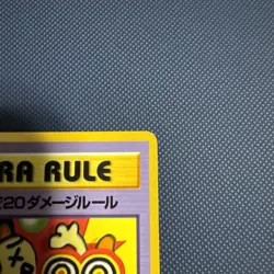 20 Damage From Confusion Extra Rule Glossy Vending Series 3 Pokemon Japanese NM - Image 5