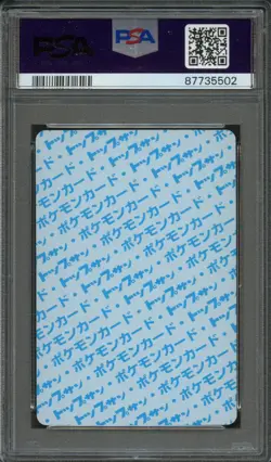 PM - 1995 Pokemon - Japanese Topsun - Blue Back - Exeggcute - #102 - PSA 9 - Image 2