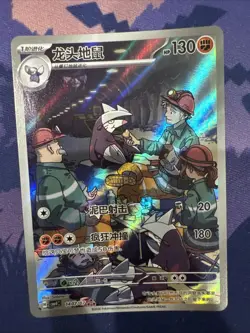 Pokemon TCG S-Chinese Gem Pack Vol.4 Excadrill CBB4C 1407/07 - Image 1