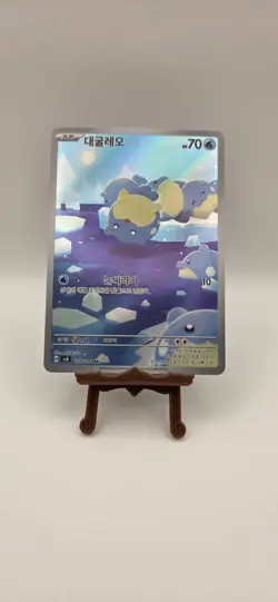 Pokemon TCG Spheal 111/106 SV8 Super Electric Breaker Korean NM - Image 1