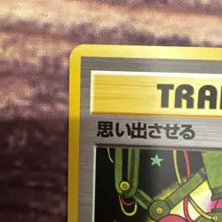 Recall Slowpoke NM Trainer Card Gym Heroes Pokemon Card Old Back Japanese - Image 2