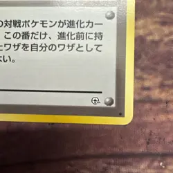 Recall Slowpoke NM Trainer Card Gym Heroes Pokemon Card Old Back Japanese - Image 5