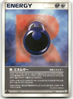 R ENERGY 083/084 UNCOMMON (1ST EDITION) ROCKET GANG POKEMON JAPANESE MP - Image 1