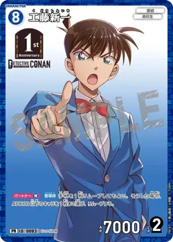 Conan TCG Card Shinichi Kudo PR - 147 PR PROMO JAP PREORDER - Image 1
