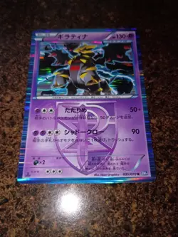 Pokemon JAPANESE Giratina Plasma Gale BW7 035/070 HOLO Card MODERATE PLAY - Image 1