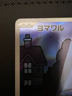 Pokemon TCG Duskull 068/064 sv6a Night Wanderer Japanese Holo Art Rare NM - Image 2