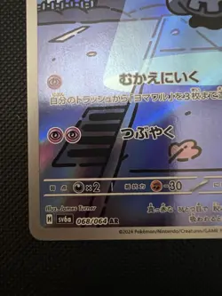 Pokemon TCG Duskull 068/064 sv6a Night Wanderer Japanese Holo Art Rare NM - Image 4