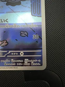 Pokemon TCG Duskull 068/064 sv6a Night Wanderer Japanese Holo Art Rare NM - Image 5