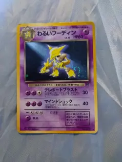1996 Japanese Alakazam Pokemon Card Pocket Monsters No. 065 Holo Rare - Image 1