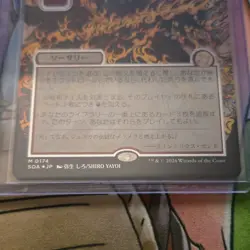 Jeska's Will (JP Alt Art) (Silver Scroll Foil) SOA #0174 Near Mint MTG - Image 3
