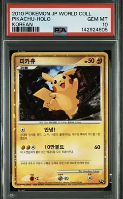psa10 2010 POKEMON JP WORLD COLL PIKACHU-HOLO KOREAN - Image 1
