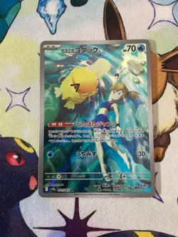 Pokemon Card | Misty's Psyduck 071/063 Japanese AR SV9a Heat Wave Arena NM - Image 1