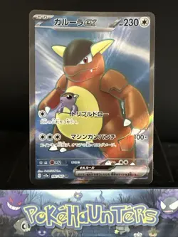 Pokemon Card Kangaskhan ex 192/165 SV2a Scarlet And Violet 151 Japanese NM - Image 1