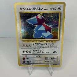 COOL PORYGON NO. 137 CD PROMO JAPANESE POKEMON 1997 - Image 1