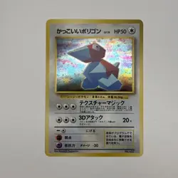 COOL PORYGON NO. 137 CD PROMO JAPANESE POKEMON 1997 - Image 2