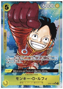 Monkey D Luffy OP07-109 [PAR] Parallel SR 500 Years in the Future One Piece JPN - Image 1