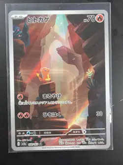Charmander 168/165 Sv2a: Pokemon Card 151 Holo (Japanese) - Image 1