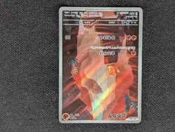 Charmander 168/165 Sv2a: Pokemon Card 151 Holo (Japanese) - Image 1