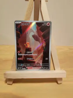 Charmander 168/165 Sv2a: Pokemon Card 151 Holo (Japanese) - Image 1