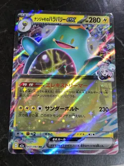 Iono's Bellibolt ex RR 057/193 MEGA Dream ex M2a 2025 Pokemon Card Japanese - Image 1