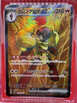 2023 POKEMON JAPANESE SV4K-ANCIENT ROAR 079 ARMAROUGE EX SR CGC 10 GEM MINT - Image 2