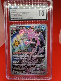 2023 POKEMON JPN SV4K-ANCIENT ROAR ART RARE Holo #070 VELUZA CGC 10 GEM MINT - Image 1
