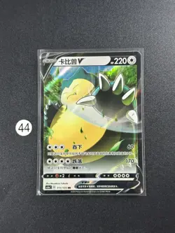 Pokemon TCG Snorlax V RR CS1aC-111/135 Chinese Card - Image 1