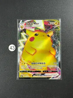 Pikachu VMAX CSDC-020/024 Pokemon Card Chinese - Image 1