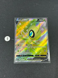 Pokemon TCG S-Chinese Celebi V CS3aC 131/125 SR Card - Image 1