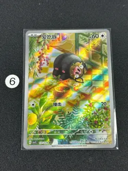 Lechonk 137/129 AR – Pokemon TCG CSV5C – Simplified Chinese Card - Image 1