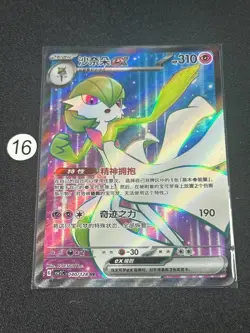 Pokemon TCG S-Chinese Gardevoir ex CSV2C 140/128 SR Holo Card - Image 1