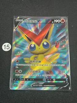 Pokemon TCG S-Chinese Victini V CS3.5C 070/066 SR Holo Card - Image 1