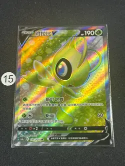 Pokemon TCG S-Chinese Celebi V CS3aC 131/125 SR Card - Image 1