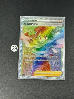 Pokemon TCG S-Chinese Zinnia's Resolve cs4bC -171/132 HR Card - Image 1