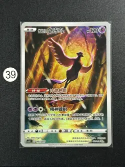 Pokemon Card TCG Galarian Articuno CSJC 003/011 - Image 1