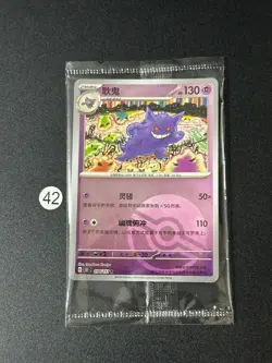 Pokemon TCG S-Chinese Gengar 151C 094/151 Poke Ball Holo Card （Sealed Promo）2 - Image 1