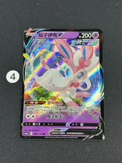Sylveon V RR CS4aC-068/132 Pokemon Card Chinese - Image 1