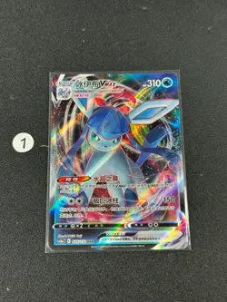 Pokemon S-Chinese Glaceon VMAX cs4aC 035/132 RR Card - Image 1