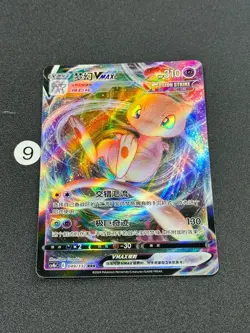 Pokemon TCG S Chinese cs4bC 049/132 RRR-Card - Image 1