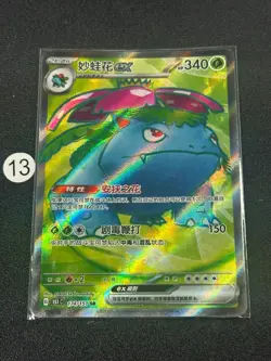 2025 Pokemon TCG S-Chinese Collect 151C 174/151 SR Venusaur ex Card - Image 1